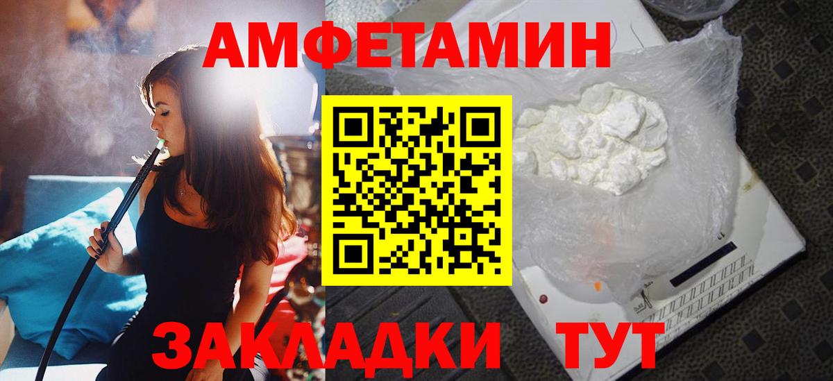 Амфетамин VHQ Самара