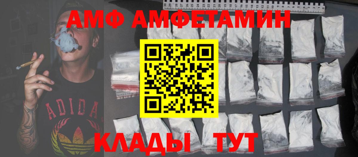 Самара  АМФЕТАМИН  Вход с VPN  Amphetamine Розовый 
