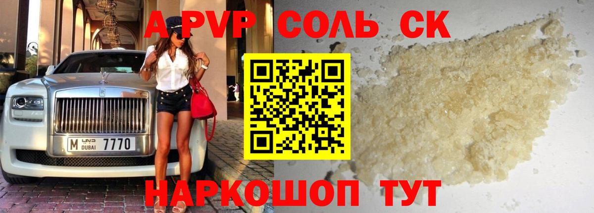 Самара  Alpha-PVP VHQ  A-PVP  Вход с VPN 
