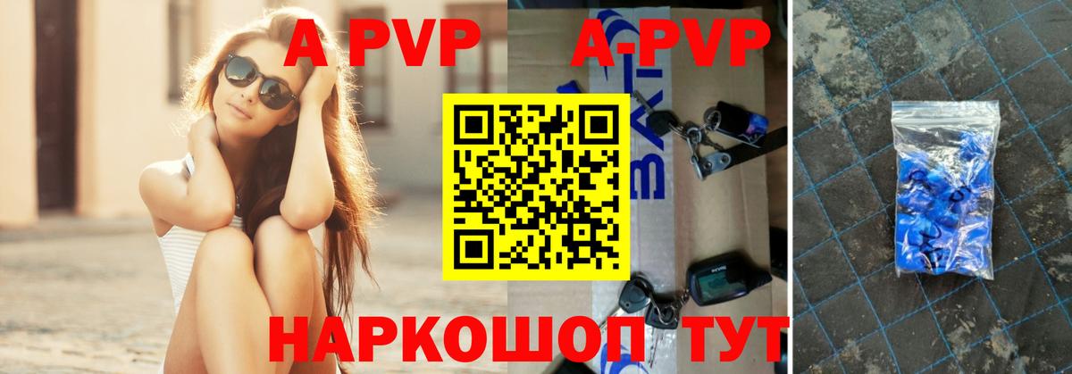 APVP СК Самара