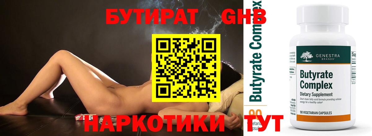 БУТИРАТ  Вход с VPN  Самара  БУТИРАТ буратино 