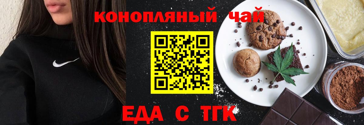 Печенье с ТГК конопля  Вход с VPN  Самара 
