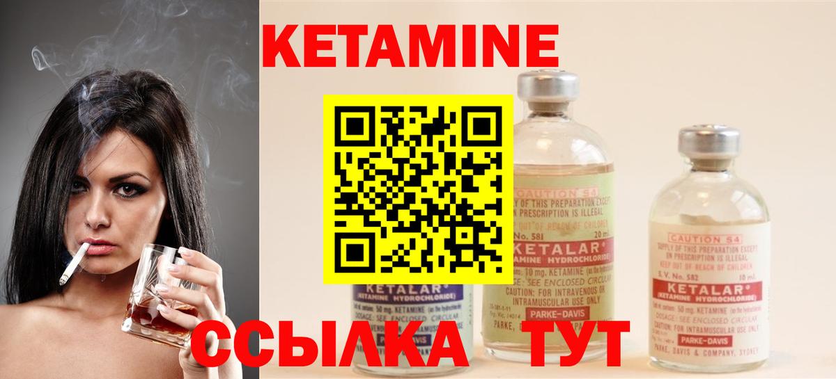 Кетамин ketamine  Вход с VPN  КЕТАМИН VHQ  Самара 