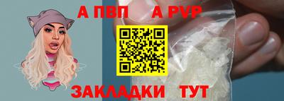 ALPHA-PVP Будённовск