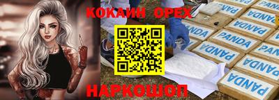 COCAINE Волжск