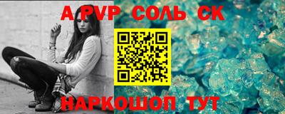 ALPHA-PVP Будённовск
