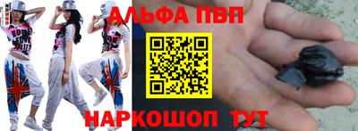 ALPHA-PVP Будённовск