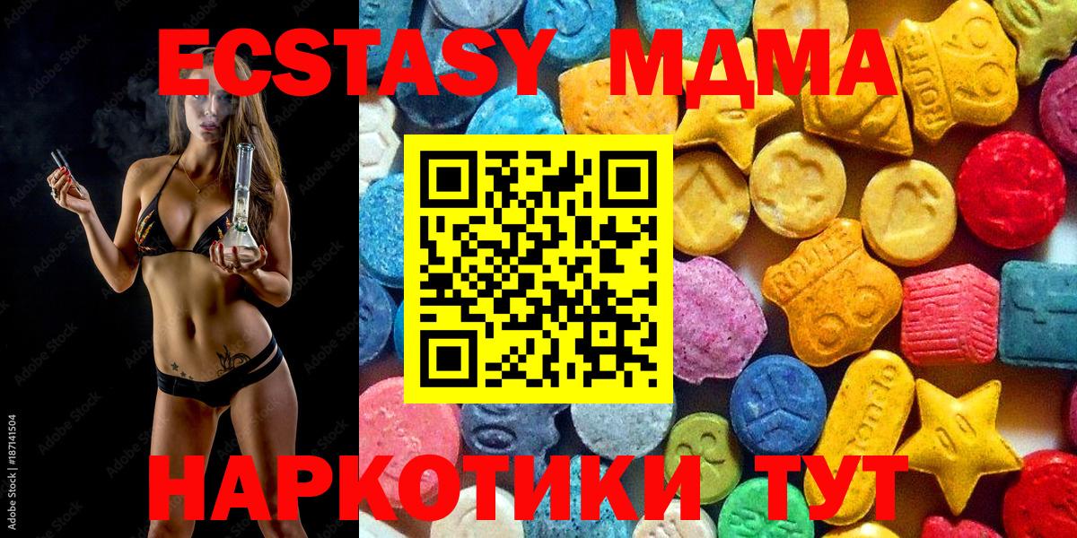 Самара  МДМА Molly  MDMA кристаллы  МДМА  Вход с VPN 