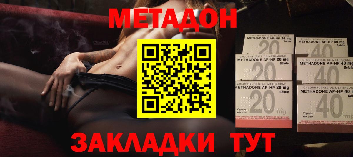 маркетплейс формула  Метадон белоснежный  Вход с VPN  Самара 