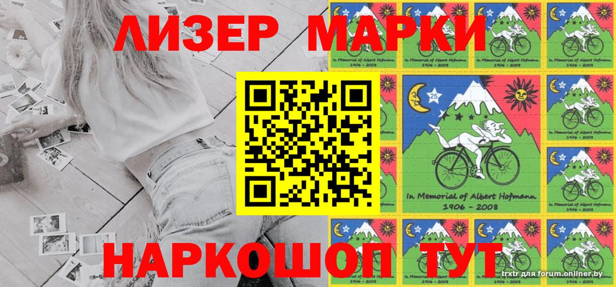 Марки NBOMe 1,8мг  Вход с VPN  Марки 25I-NBOMe  Марки NBOMe 1,8мг  Самара 