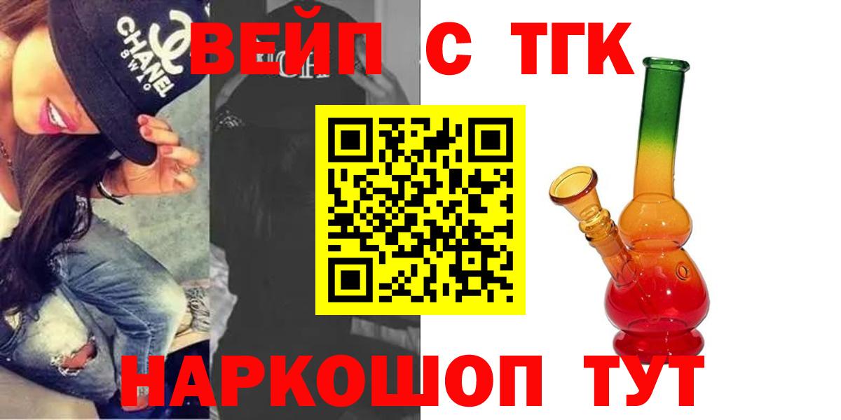 АМФ   Вейп ТГК  ГАШ  МЕФ кристаллы  Гашиш  Самара  МАРИХУАНА  Cocaine  APVP СОЛЬ   Вход с VPN  Экстази 