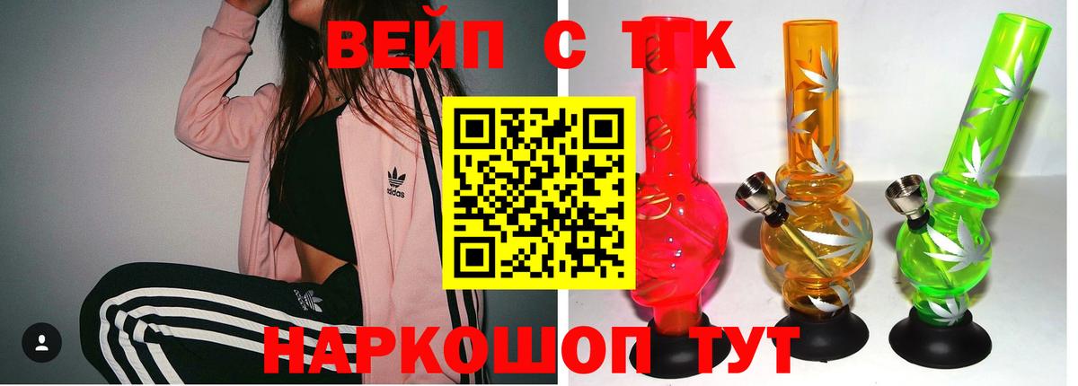 ТГК жижа  ТГК THC oil  Самара  магазин  наркотиков  Вход с VPN 