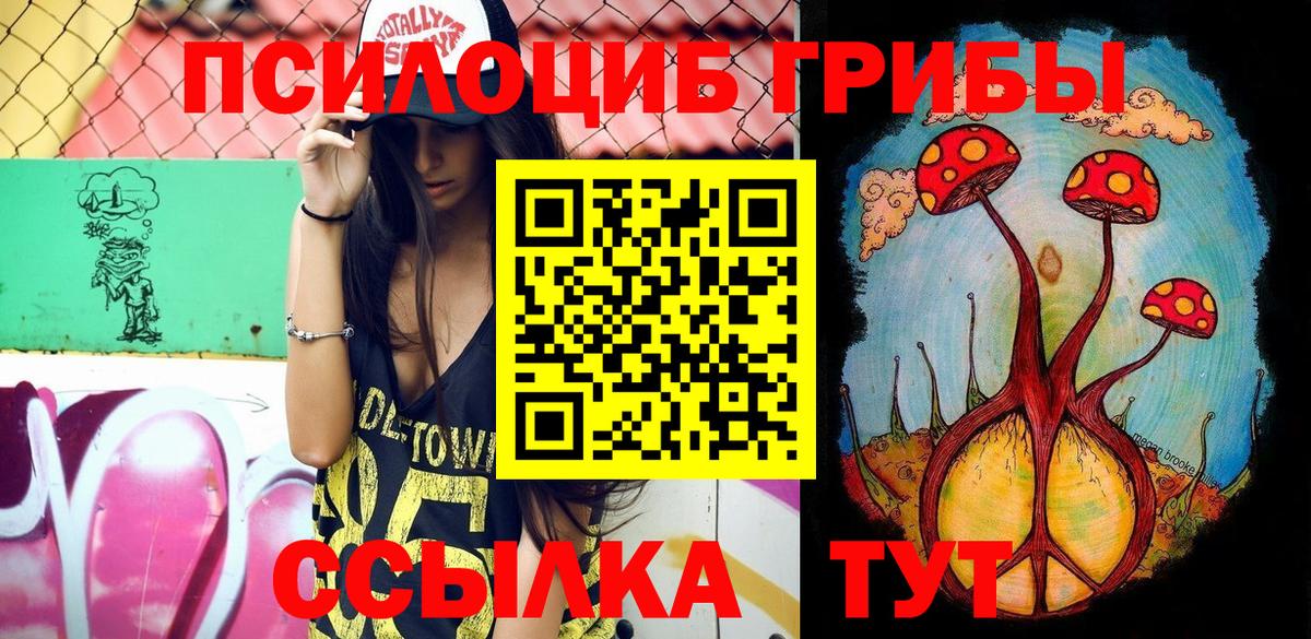 Псилоцибиновые грибы Cubensis  Вход с VPN  Галлюциногенные грибы MAGIC MUSHROOMS  Самара 